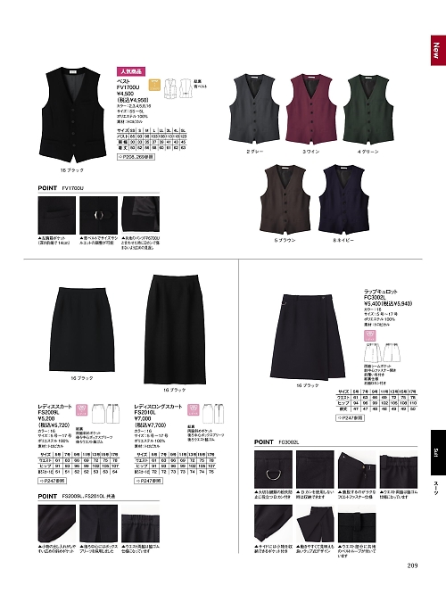 ボンマックス BONMAX,FS2009L レディーススカートの写真は2024最新オンラインカタログ209ページに掲載されています。
