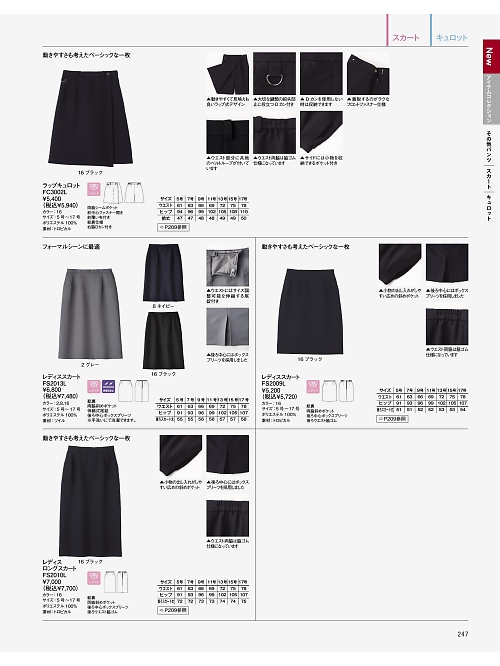 ボンマックス BONMAX,FS2013L,スカートの写真は2024最新カタログ247ページに掲載されています。