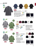 FB4512U 吸汗速乾モダンシャツのカタログページ(bmxf2024n033)