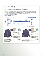 FB4570U 長袖シャツのカタログページ(bmxf2024n050)