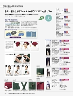FA9463 三角巾のカタログページ(bmxf2024n106)