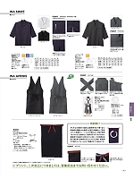 FB4542U ユニセックス開襟和シャツのカタログページ(bmxf2024n143)