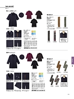 FB4533U 和衿ニットシャツのカタログページ(bmxf2024n145)