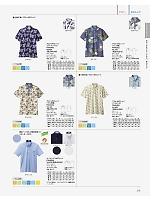 FB4525U アロハプリントポロシャツのカタログページ(bmxf2024n231)