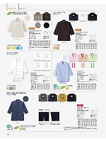 FB4552U ユニセックスコックシャツのカタログページ(bmxf2024n234)