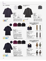 FB4542U ユニセックス開襟和シャツのカタログページ(bmxf2024n236)