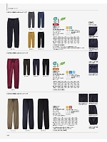 FP6710U 作務衣(下衣)のカタログページ(bmxf2024n246)
