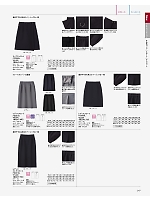 FS2010L レディスロングスカートのカタログページ(bmxf2024n247)