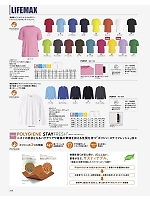 MS1609 ロングスリーブTシャツのカタログページ(bmxf2024n280)