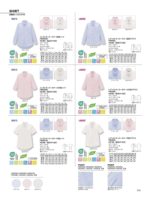 ボンマックス BONMAX,FB5057M メンズカラー半袖シャツの写真は2025最新オンラインカタログ39ページに掲載されています。