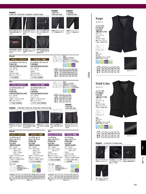 ボンマックス BONMAX,FV1005M メンズベストの写真は2025最新オンラインカタログ185ページに掲載されています。