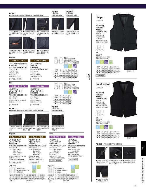 ボンマックス BONMAX,FV1006M メンズベストの写真は2025最新オンラインカタログ191ページに掲載されています。