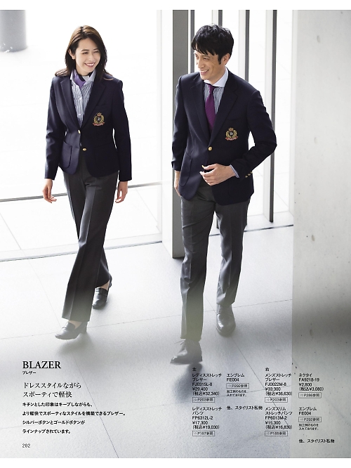 ボンマックス BONMAX,FJ0022M メンズストレッチブレザーの写真は2025最新オンラインカタログ202ページに掲載されています。