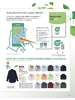 2025 年間物「BONMAX FACE MIX（サービス）」のカタログ53ページ(bmxf2025n053)