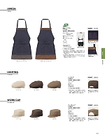 2025 年間物「BONMAX FACE MIX（サービス）」のカタログ103ページ(bmxf2025n103)