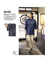 2025 年間物「BONMAX FACE MIX（サービス）」のカタログ145ページ(bmxf2025n145)