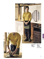 2025 年間物「BONMAX FACE MIX（サービス）」のカタログ147ページ(bmxf2025n147)