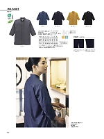 2025 年間物「BONMAX FACE MIX（サービス）」のカタログ150ページ(bmxf2025n150)