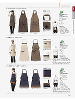 2025 年間物「BONMAX FACE MIX（サービス）」のカタログ259ページ(bmxf2025n259)