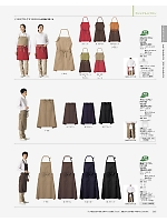 2025 年間物「BONMAX FACE MIX（サービス）」のカタログ261ページ(bmxf2025n261)