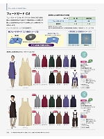 2025 年間物「BONMAX CARE & MEDICAL（ケアウェア）」のカタログ266ページ(bmxf2025n266)