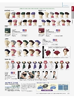 2025 年間物「BONMAX FACE MIX（サービス）」のカタログ283ページ(bmxf2025n283)