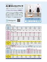 ユニフォーム bmxf2025n301