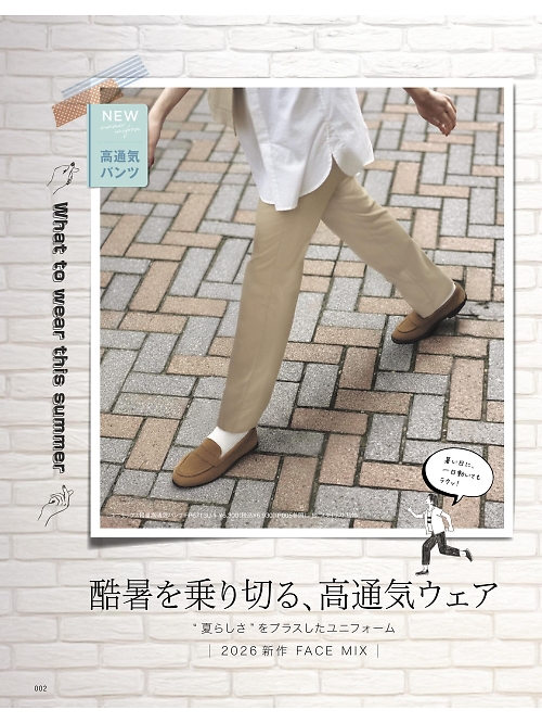 ボンマックス BONMAX,FP6713U 軽量高通気パンツの写真は2026最新オンラインカタログ2ページに掲載されています。