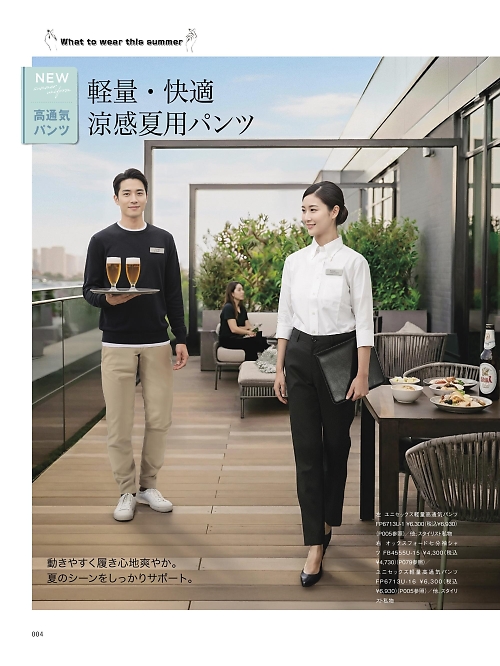 ボンマックス BONMAX,FB4555U オックスフォード七分袖シャツの写真は2026最新オンラインカタログ4ページに掲載されています。