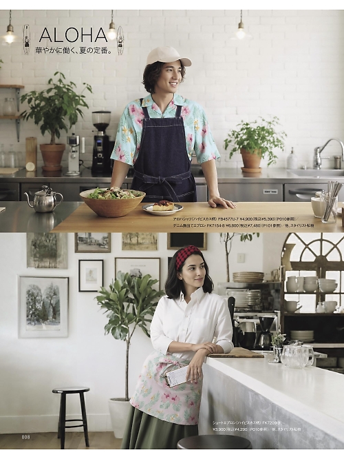 ボンマックス BONMAX,FK7154 デニム胸当てエプロンの写真は2026最新オンラインカタログ8ページに掲載されています。