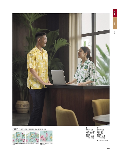 ボンマックス BONMAX,FB4546U アロハシャツ(パイナップル)の写真は2026最新オンラインカタログ9ページに掲載されています。