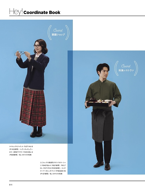 ボンマックス BONMAX,FJ0714U ユニセックスジャケットの写真は2026最新オンラインカタログ14ページに掲載されています。