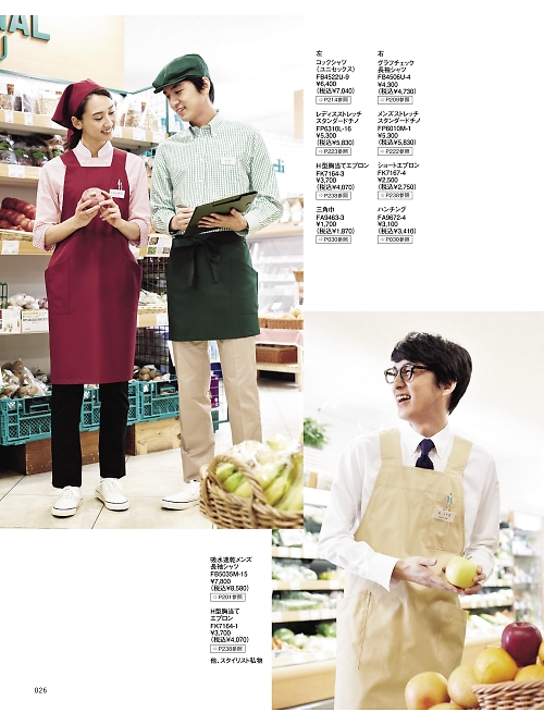 ボンマックス BONMAX,FA9463 三角巾の写真は2026最新オンラインカタログ26ページに掲載されています。