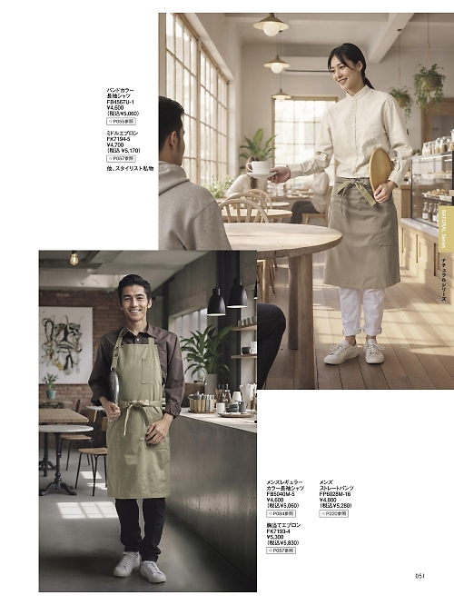 ボンマックス BONMAX,FK7194 ミドルエプロンの写真は2026最新オンラインカタログ51ページに掲載されています。