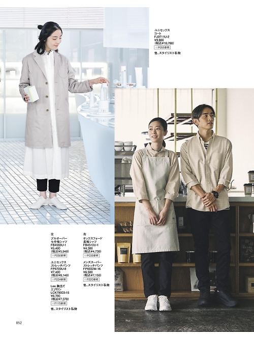 ボンマックス BONMAX,LCK79003 胸当てエプロン(Lee)の写真は2026最新オンラインカタログ52ページに掲載されています。