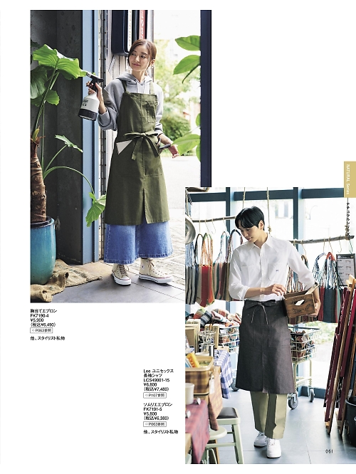 ボンマックス BONMAX,LCS49001 ユニセックス長袖シャツ(Lee)の写真は2026最新オンラインカタログ61ページに掲載されています。