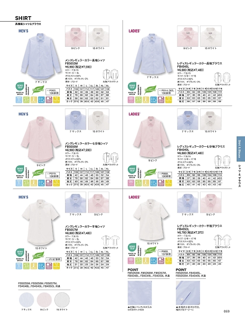 ボンマックス BONMAX,FB5057M メンズカラー半袖シャツの写真は2026最新オンラインカタログ69ページに掲載されています。