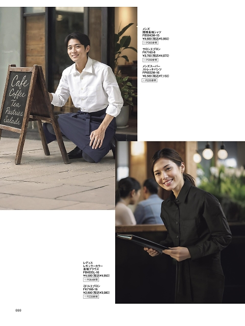 ボンマックス BONMAX,FB5043M,開襟長袖シャツの写真は2026最新カタログ80ページに掲載されています。