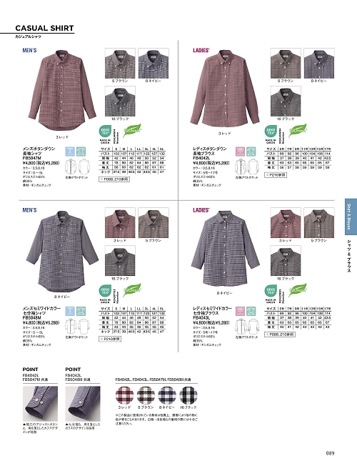 ボンマックス BONMAX,FB5048M 七分袖シャツの写真は2026最新オンラインカタログ89ページに掲載されています。