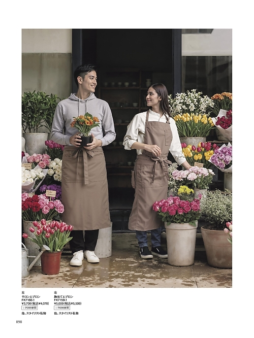 ボンマックス BONMAX,FK7159 胸当てエプロンの写真は2026最新オンラインカタログ98ページに掲載されています。