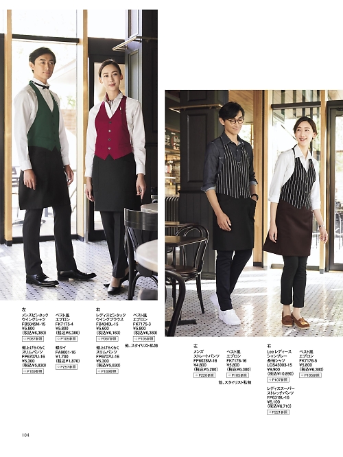 ボンマックス BONMAX,FA9001 蝶タイ(3.5×12?)の写真は2026最新オンラインカタログ104ページに掲載されています。