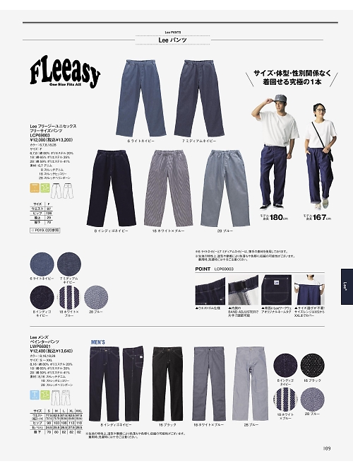 ボンマックス BONMAX,LWP66001 メンズペインターパンツ(Lee)の写真は2026最新オンラインカタログ109ページに掲載されています。