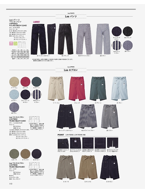 ボンマックス BONMAX,LCK79002 ウエストエプロン(Lee)の写真は2026最新オンラインカタログ110ページに掲載されています。