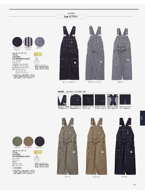 ボンマックス BONMAX,LCK79001 オーバーオールエプロン(Lee)の写真は2026最新オンラインカタログ111ページに掲載されています。