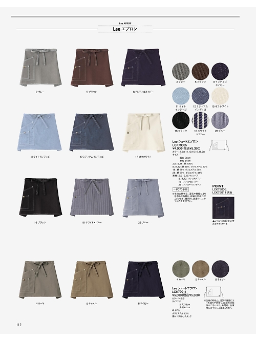 ボンマックス BONMAX,LCK79011 ショートエプロン(Lee)の写真は2026最新オンラインカタログ112ページに掲載されています。