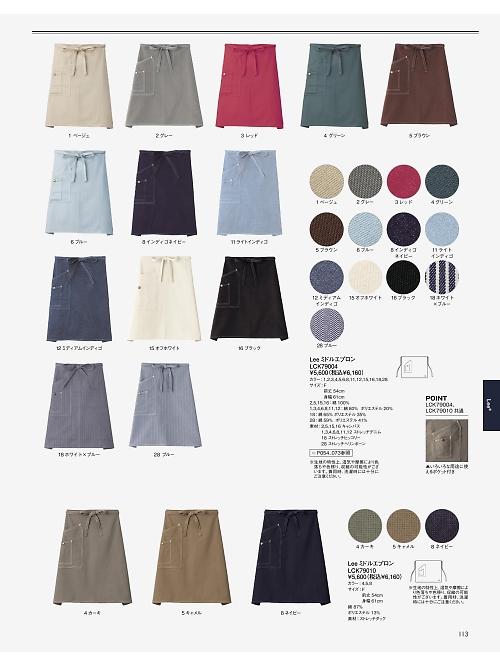 ボンマックス BONMAX,LCK79010 ミドルエプロン(Lee)の写真は2026最新オンラインカタログ113ページに掲載されています。