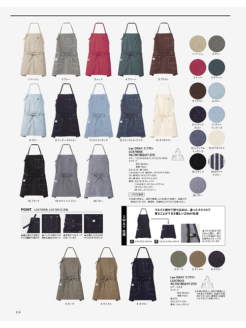 ボンマックス BONMAX,LCK79012 2WAYエプロン(Lee)の写真は2026最新オンラインカタログ114ページに掲載されています。