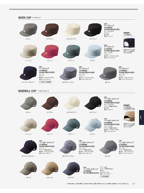 ボンマックス BONMAX,LCA99004 ベースボールキャップ(Lee)の写真は2026最新オンラインカタログ117ページに掲載されています。