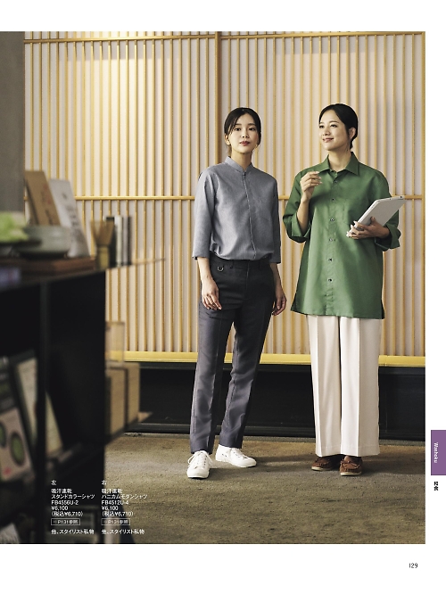 ボンマックス BONMAX,FB4556U 吸汗速乾スタンドカラーシャツの写真は2026最新オンラインカタログ129ページに掲載されています。