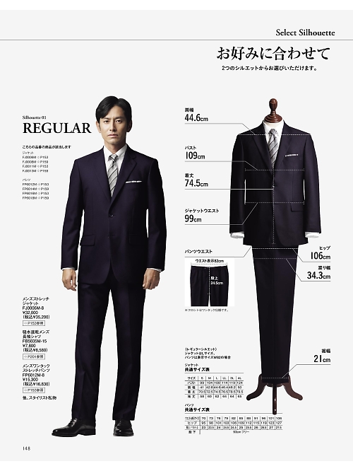ボンマックス BONMAX,FP6012M メンズワンタックストレッチパンツの写真は2026最新オンラインカタログ148ページに掲載されています。